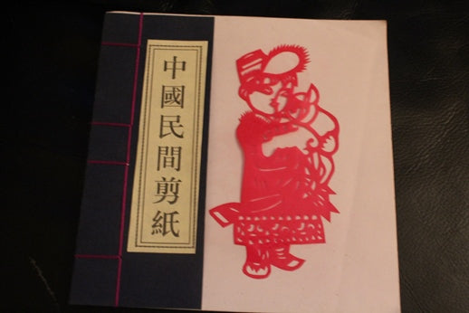 Handcrafted Papercuts Chinese Ethnic Set