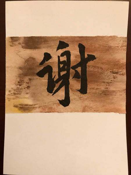 Handmade card "Thank You" in Chinese Calligraphy